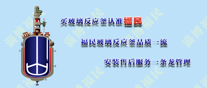 如何對(duì)搪玻璃面進(jìn)行質(zhì)量檢查？
