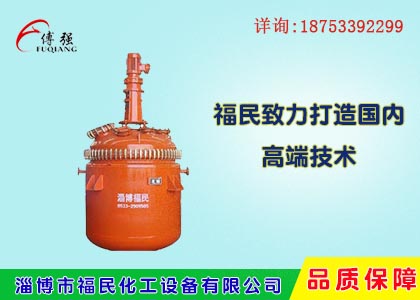 搪瓷反應(yīng)釜對(duì)轉(zhuǎn)速的選擇